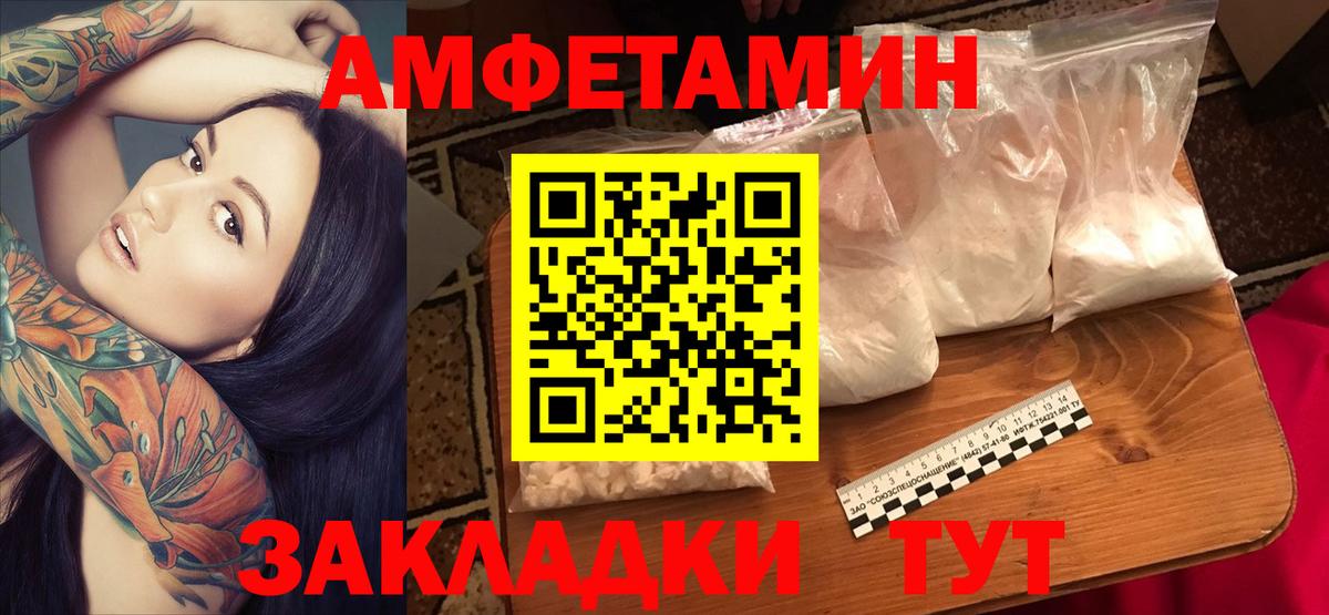 Amphetamine Premium  Вход с VPN  АМФ  АМФЕТАМИН  Бугуруслан 