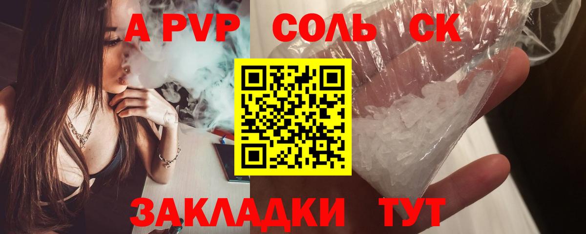 A-PVP кристаллы  A-PVP VHQ  Бугуруслан  Alfa_PVP СК КРИС  A PVP  Вход с VPN 