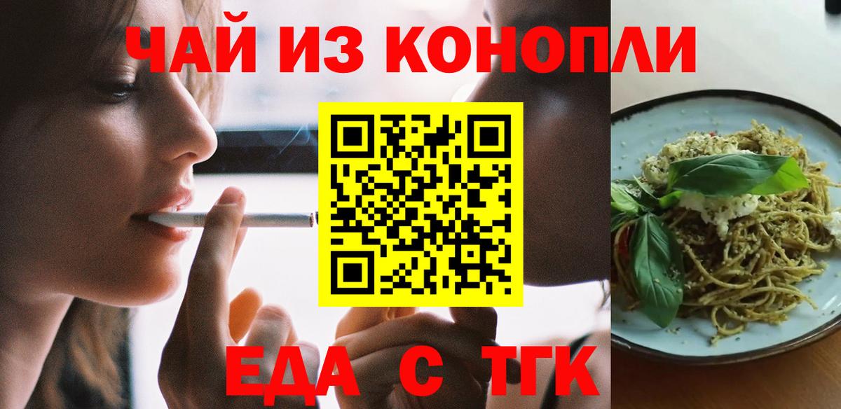 Бугуруслан  Печенье с ТГК марихуана  Вход с VPN 