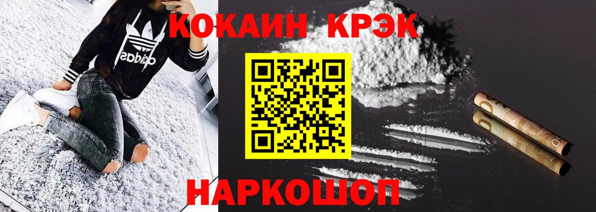 Бугуруслан  Кокаин FishScale  Кокаин Fish Scale  Кокаин  Вход с VPN 