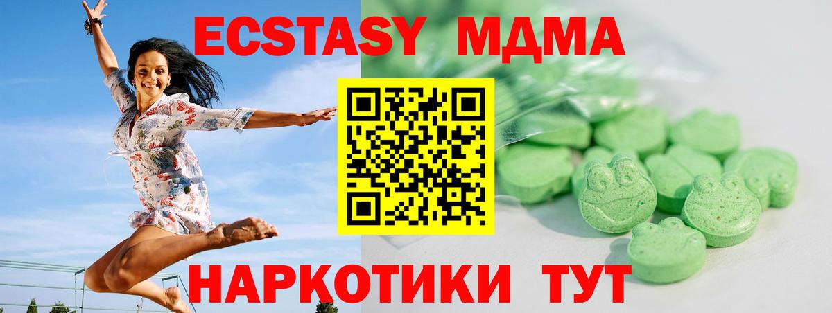 Ecstasy 99% Бугуруслан