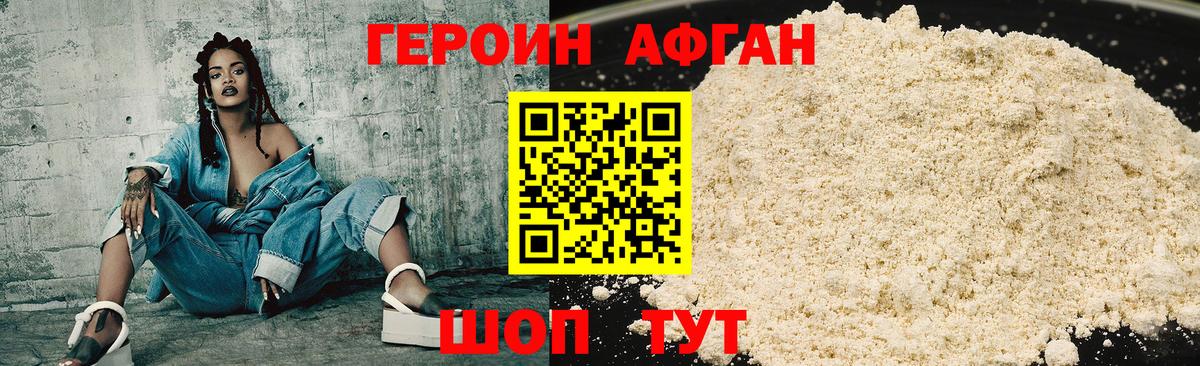 ГЕРОИН  Героин Афган  Вход с VPN  Бугуруслан 