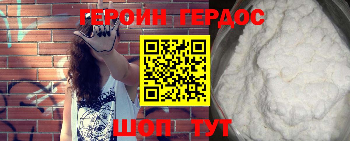 ГЕРОИН белый Бугуруслан