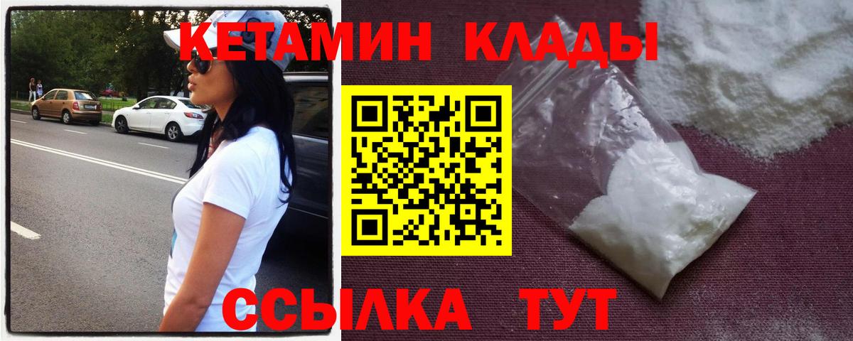 Кетамин VHQ Бугуруслан