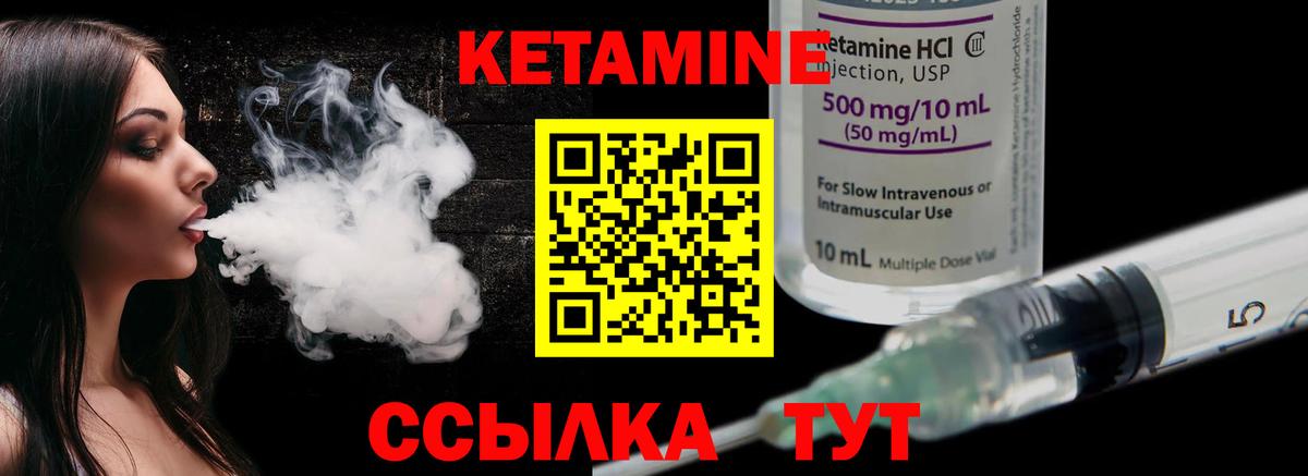 Кетамин ketamine  Вход с VPN  Бугуруслан 
