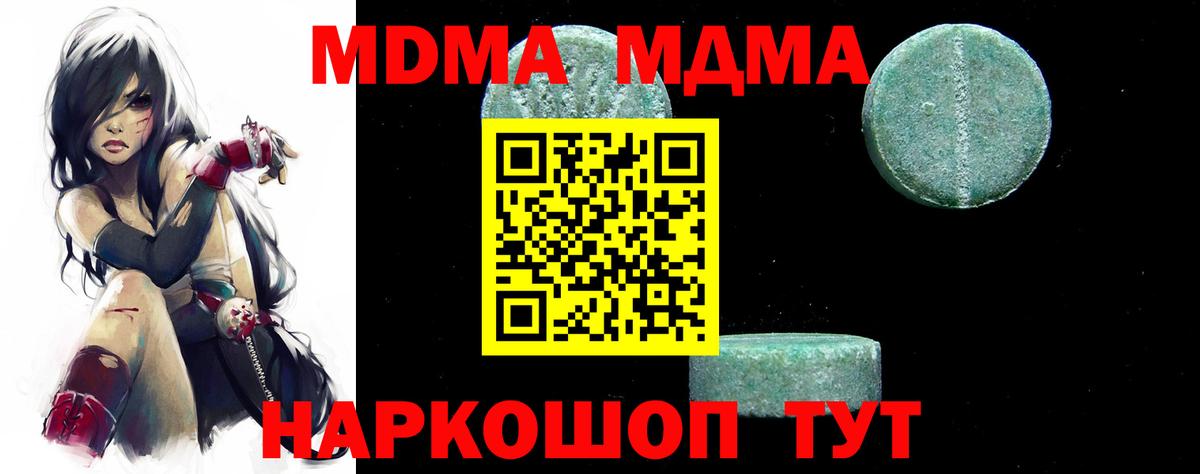 Бугуруслан  МДМА Molly  Вход с VPN  MDMA  MDMA crystal 