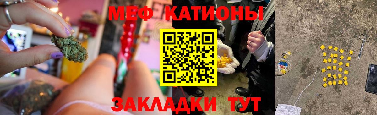 Меф мяу мяу  Меф  Бугуруслан  МЕФ 4 MMC  Вход с VPN 