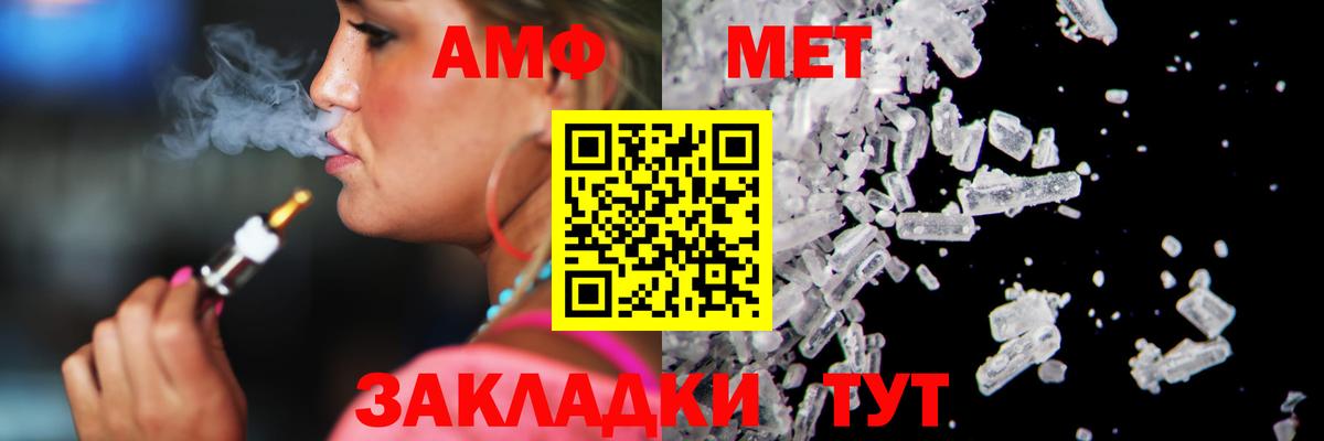 МЕТАМФЕТАМИН кристалл  Вход с VPN  Первитин  Бугуруслан 