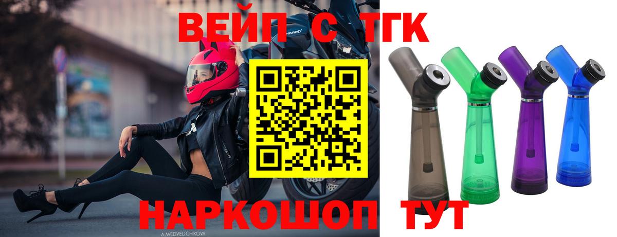 Бугуруслан  Дистиллят ТГК THC oil  Вход с VPN  Дистиллят ТГК вейп 