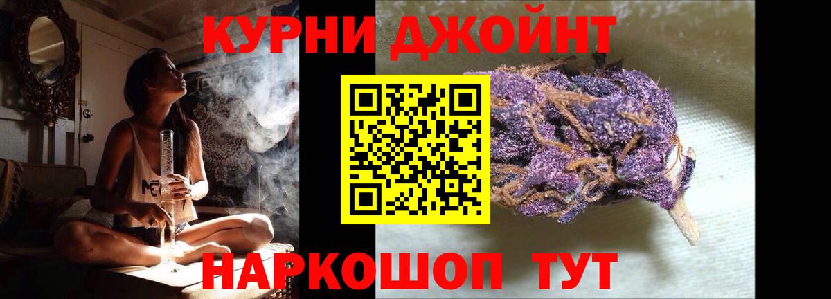 Канабис AK-47 Бугуруслан