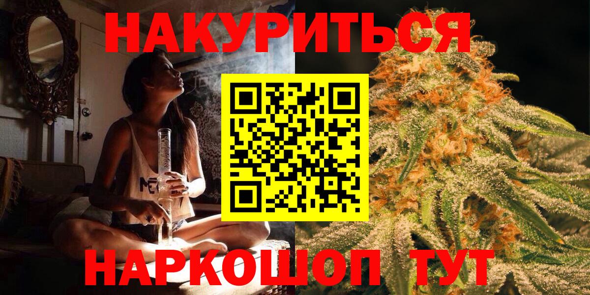 Бугуруслан  Бошки марихуана THC 21%  Канабис семена  Вход с VPN  Марихуана тримм  Бошки Шишки AK-47 
